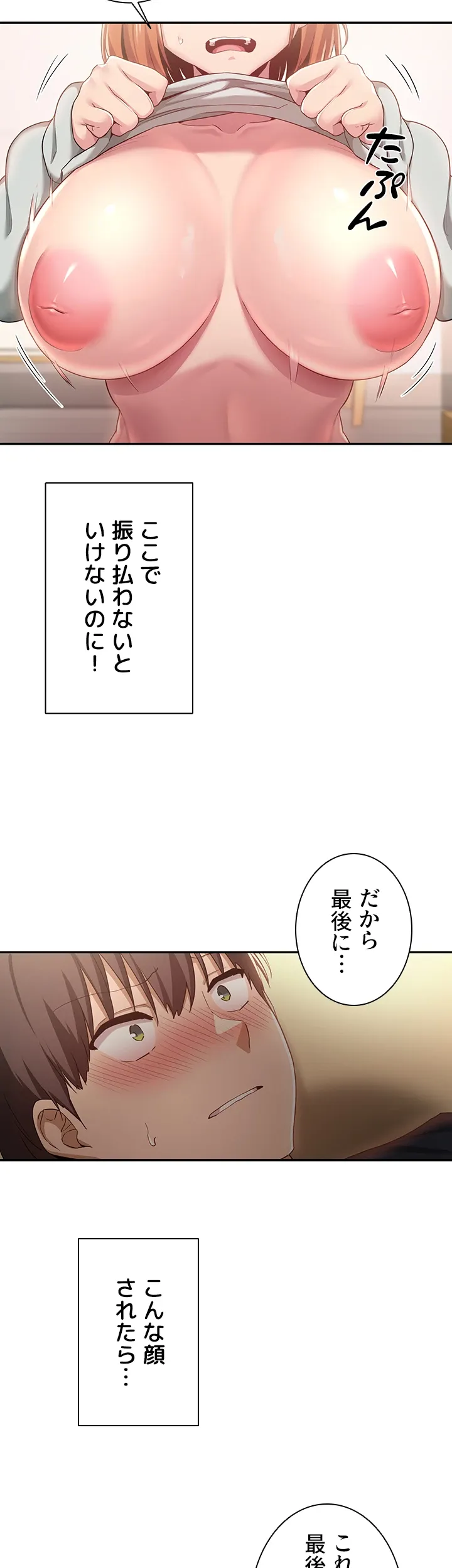 アヤシイ勉強会 - Page 37